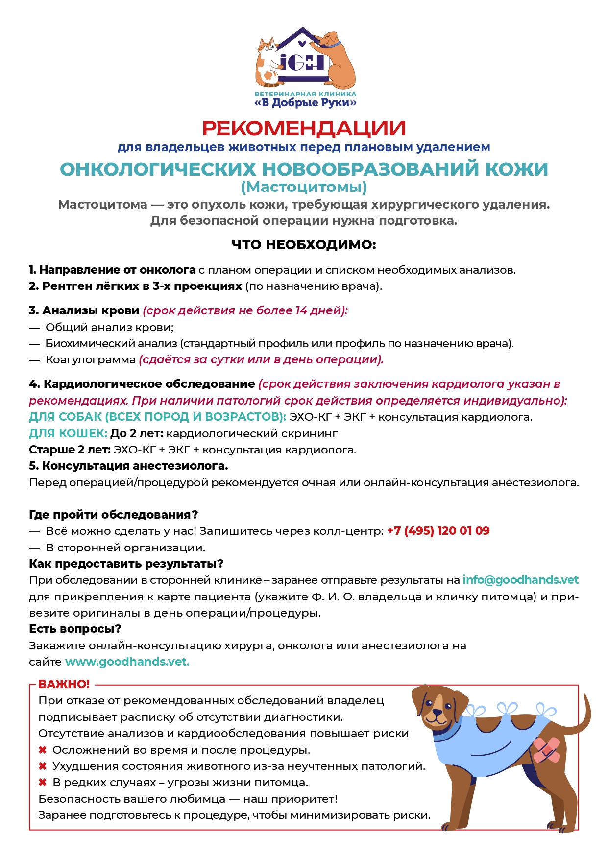НОВООБРАЗОВАНИЯ_КОЖИМАСТОЦИТОМЫ_page-0001.jpg НОВООБРАЗОВАНИЯ_КОЖИМАСТОЦИТОМЫ_page-0001.jpg