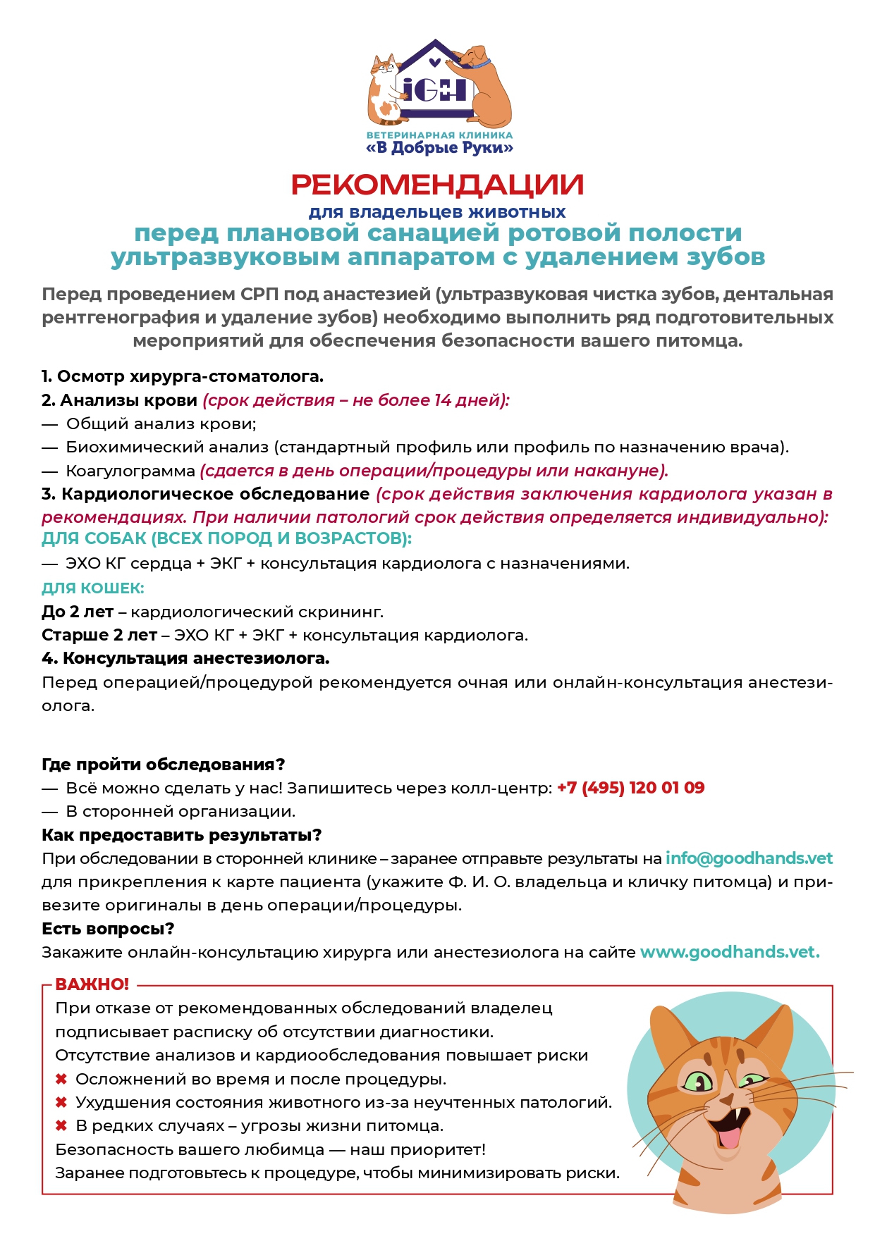 СРП с удалением зубов_page-0001.jpg СРП с удалением зубов_page-0001.jpg